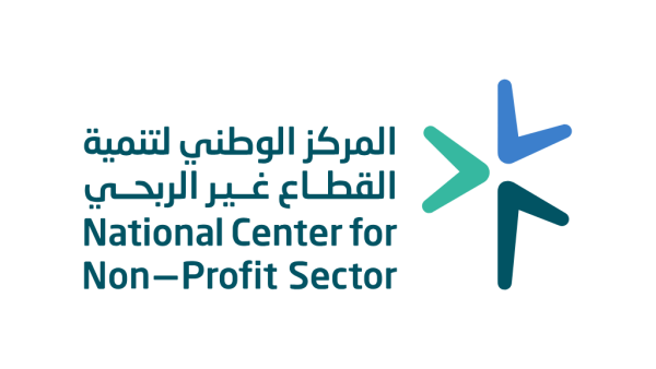 المركز الوطني لتنمية القطاع غير الربحي